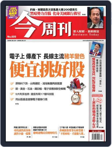 Business Today 今周刊 August 20th, 2008 Digital Back Issue Cover