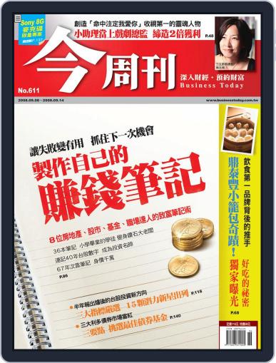 Business Today 今周刊 September 3rd, 2008 Digital Back Issue Cover
