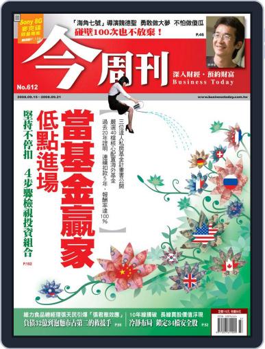 Business Today 今周刊 September 10th, 2008 Digital Back Issue Cover