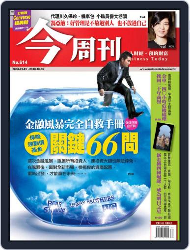 Business Today 今周刊 September 24th, 2008 Digital Back Issue Cover