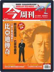 Business Today 今周刊 (Digital) Subscription                    October 15th, 2008 Issue