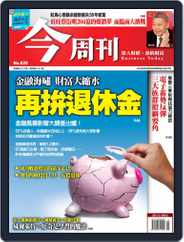 Business Today 今周刊 (Digital) Subscription                    November 5th, 2008 Issue