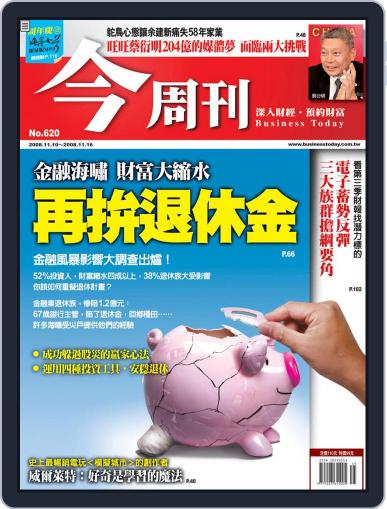 Business Today 今周刊 November 5th, 2008 Digital Back Issue Cover