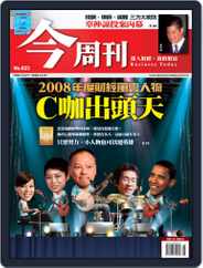 Business Today 今周刊 (Digital) Subscription                    November 26th, 2008 Issue