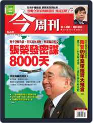 Business Today 今周刊 (Digital) Subscription                    December 10th, 2008 Issue