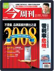 Business Today 今周刊 (Digital) Subscription                    December 17th, 2008 Issue
