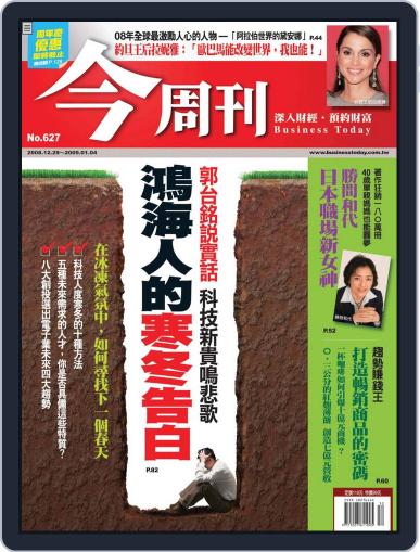 Business Today 今周刊 December 24th, 2008 Digital Back Issue Cover