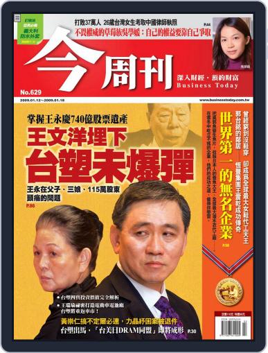 Business Today 今周刊 (Digital) January 7th, 2009 Issue Cover
