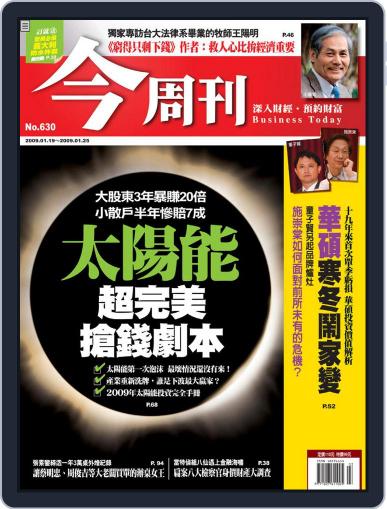 Business Today 今周刊 January 14th, 2009 Digital Back Issue Cover