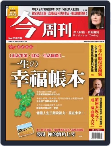 Business Today 今周刊 January 21st, 2009 Digital Back Issue Cover