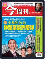 Business Today 今周刊 (Digital) Subscription                    February 4th, 2009 Issue