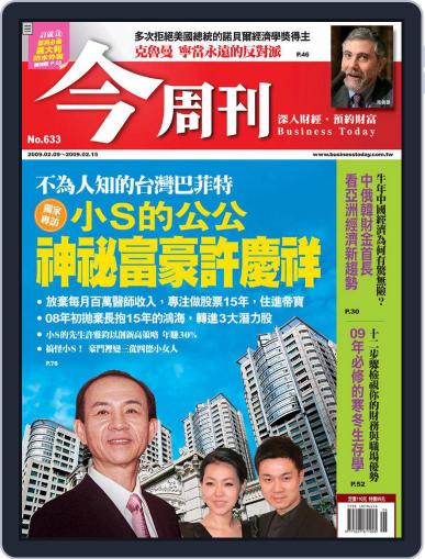Business Today 今周刊 February 4th, 2009 Digital Back Issue Cover