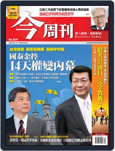 Business Today 今周刊 February 11th, 2009 Digital Back Issue Cover