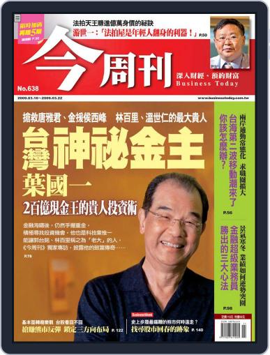 Business Today 今周刊 March 11th, 2009 Digital Back Issue Cover
