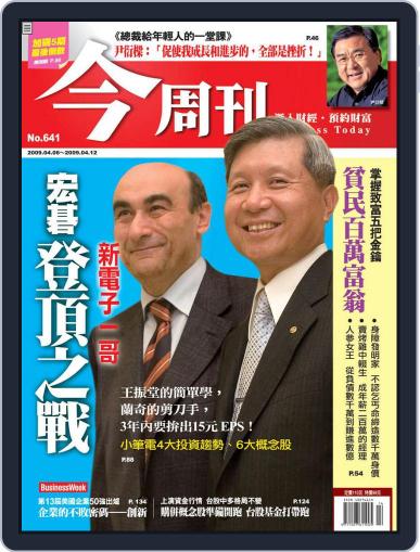Business Today 今周刊 April 1st, 2009 Digital Back Issue Cover