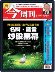 Business Today 今周刊 (Digital) Subscription                    April 8th, 2009 Issue