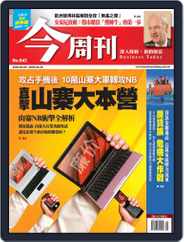 Business Today 今周刊 (Digital) Subscription                    April 15th, 2009 Issue