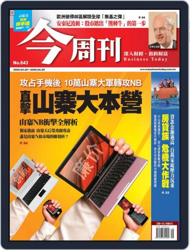 Business Today 今周刊 April 15th, 2009 Digital Back Issue Cover