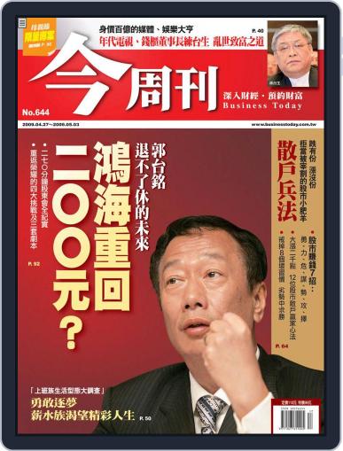 Business Today 今周刊 April 22nd, 2009 Digital Back Issue Cover