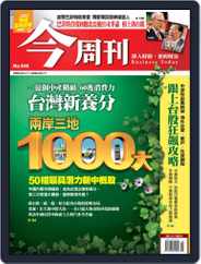 Business Today 今周刊 (Digital) Subscription                    May 5th, 2009 Issue