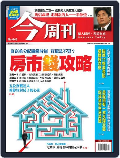 Business Today 今周刊 May 20th, 2009 Digital Back Issue Cover