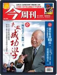 Business Today 今周刊 (Digital) Subscription                    June 3rd, 2009 Issue