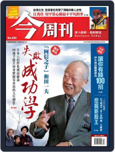 Business Today 今周刊 June 3rd, 2009 Digital Back Issue Cover