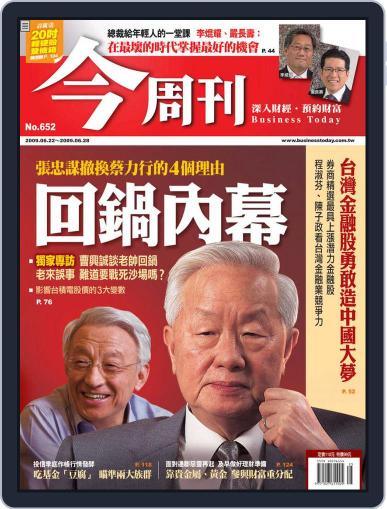 Business Today 今周刊 June 17th, 2009 Digital Back Issue Cover