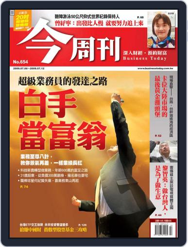 Business Today 今周刊 July 1st, 2009 Digital Back Issue Cover