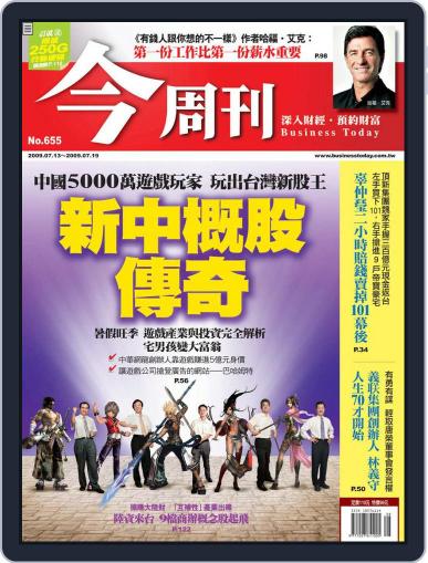 Business Today 今周刊 July 8th, 2009 Digital Back Issue Cover