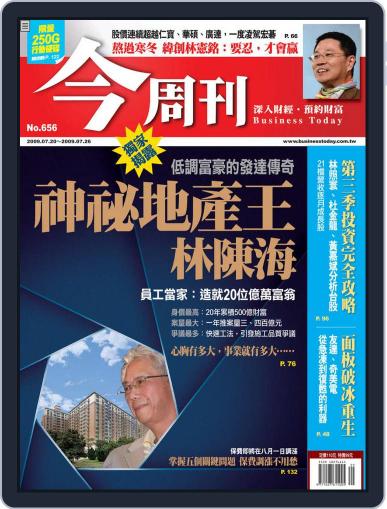 Business Today 今周刊 July 15th, 2009 Digital Back Issue Cover
