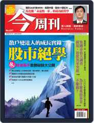 Business Today 今周刊 (Digital) Subscription                    July 22nd, 2009 Issue