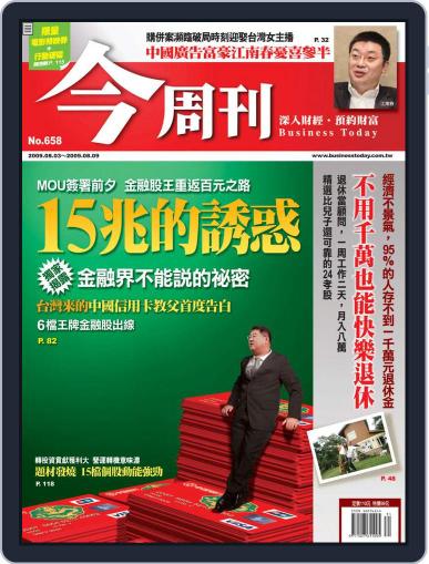 Business Today 今周刊 July 29th, 2009 Digital Back Issue Cover
