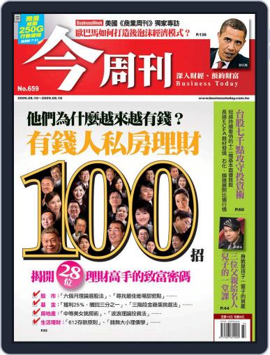 Business Today 今周刊 August 5th, 2009 Digital Back Issue Cover