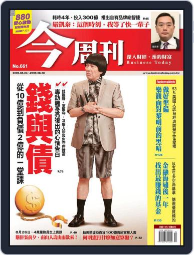 Business Today 今周刊 August 19th, 2009 Digital Back Issue Cover