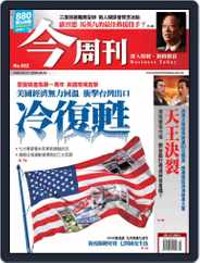 Business Today 今周刊 (Digital) Subscription                    August 26th, 2009 Issue