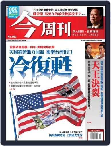 Business Today 今周刊 August 26th, 2009 Digital Back Issue Cover