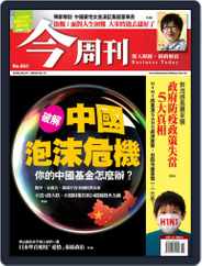 Business Today 今周刊 (Digital) Subscription                    September 2nd, 2009 Issue
