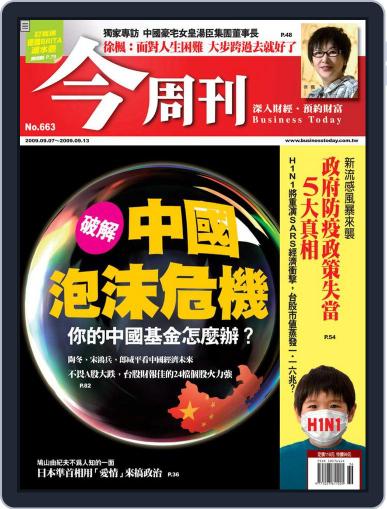 Business Today 今周刊 September 2nd, 2009 Digital Back Issue Cover