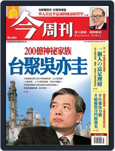 Business Today 今周刊 September 9th, 2009 Digital Back Issue Cover
