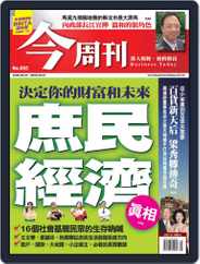 Business Today 今周刊 (Digital) Subscription                    September 16th, 2009 Issue
