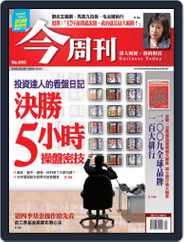 Business Today 今周刊 (Digital) Subscription                    September 23rd, 2009 Issue