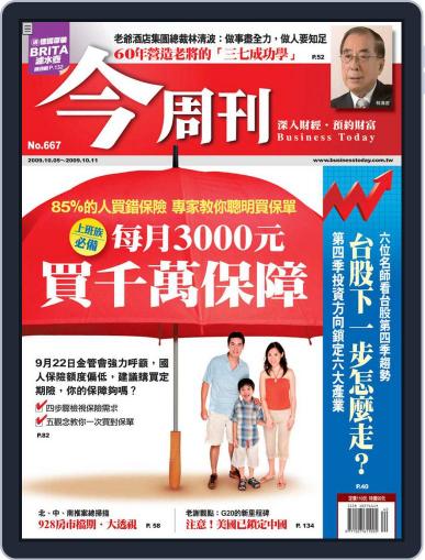 Business Today 今周刊 September 30th, 2009 Digital Back Issue Cover
