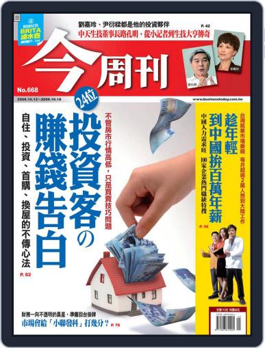 Business Today 今周刊 October 7th, 2009 Digital Back Issue Cover