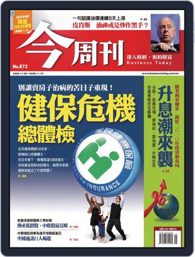 Business Today 今周刊 November 4th, 2009 Digital Back Issue Cover