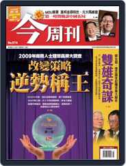 Business Today 今周刊 (Digital) Subscription                    November 18th, 2009 Issue