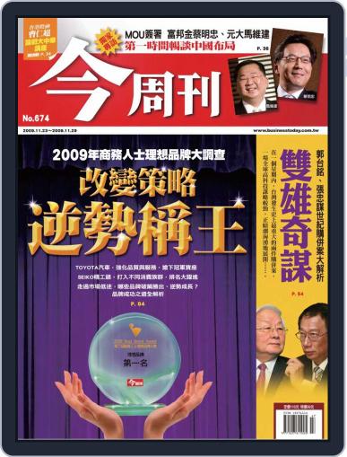 Business Today 今周刊 November 18th, 2009 Digital Back Issue Cover