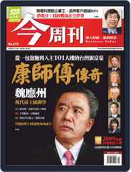 Business Today 今周刊 (Digital) Subscription                    November 25th, 2009 Issue