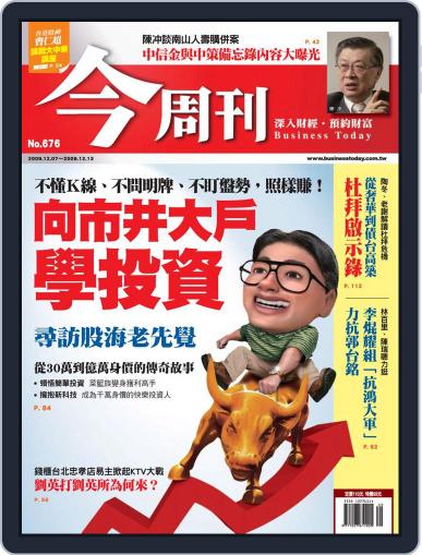 Business Today 今周刊 December 2nd, 2009 Digital Back Issue Cover