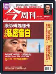 Business Today 今周刊 (Digital) Subscription                    December 8th, 2009 Issue